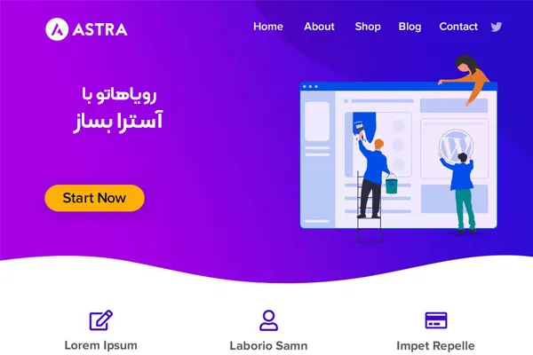 پرطرفدارترین و سریعترین قالب وردپرس